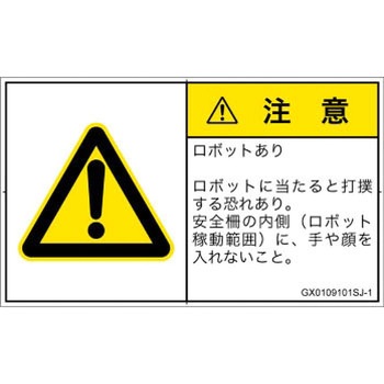 GX0109101SJ-1 PL�x���\�����x��(GB����)�����̑��̊댯�F��ʓI�Ȍx�������{��(���R) SCREEN�N���G�C�e�B�u�R�~���j�P�[�V�����Y ��70mm����42mm 1�V�[�g(16��) GX0109101SJ-1 52285774