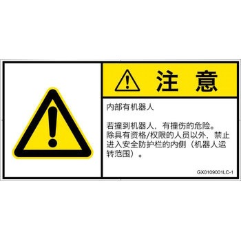 GX0109001LC-1 PL�x���\�����x��(GB����)�����̑��̊댯�F��ʓI�Ȍx�����ȑ̎�(���R) SCREEN�N���G�C�e�B�u�R�~���j�P�[�V�����Y ��122mm����62mm 1�V�[�g(6��) GX0109001LC-1 52286124