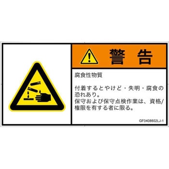 GF0408602LJ-1 PLx\x(GB)KXEtȂǂ̊댯FH{(R) SCREENNGCeBuR~jP[VY 122mm62mm 1V[g(6) GF0408602LJ-1 52286334