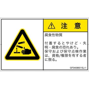 GF0408601SJ-1 PLx\x(GB)KXEtȂǂ̊댯FH{(R) SCREENNGCeBuR~jP[VY 70mm42mm 1V[g(16) GF0408601SJ-1 52286343