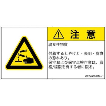 GF0408601MJ-1 PLx\x(GB)KXEtȂǂ̊댯FH{(R) SCREENNGCeBuR~jP[VY 92mm47mm 1V[g(10) GF0408601MJ-1 52286352