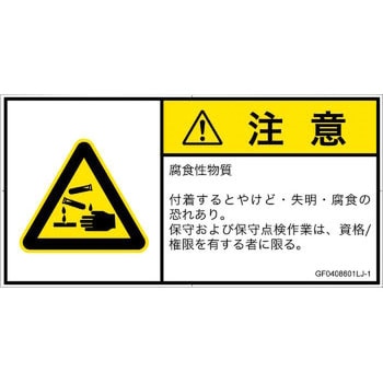 GF0408601LJ-1 PLx\x(GB)KXEtȂǂ̊댯FH{(R) SCREENNGCeBuR~jP[VY 122mm62mm 1V[g(6) GF0408601LJ-1 52286368