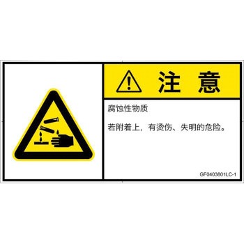 GF0403801LC-1 PL�x���\�����x��(GB����)���K�X�E��t�Ȃǂ̊댯�F���H���������ȑ̎�(���R) SCREEN�N���G�C�e�B�u�R�~���j�P�[�V�����Y ��122mm����62mm 1�V�[�g(6��) GF0403801LC-1 52286483