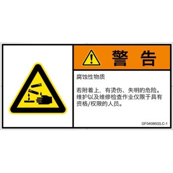 GF0408602LC-1 PL�x���\�����x��(GB����)���K�X�E��t�Ȃǂ̊댯�F���H���������ȑ̎�(���R) SCREEN�N���G�C�e�B�u�R�~���j�P�[�V�����Y ��122mm����62mm 1�V�[�g(6��) GF0408602LC-1 52286517