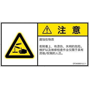 GF0408601LC-1 PL�x���\�����x��(GB����)���K�X�E��t�Ȃǂ̊댯�F���H���������ȑ̎�(���R) SCREEN�N���G�C�e�B�u�R�~���j�P�[�V�����Y ��122mm����62mm 1�V�[�g(6��) GF0408601LC-1 52286544