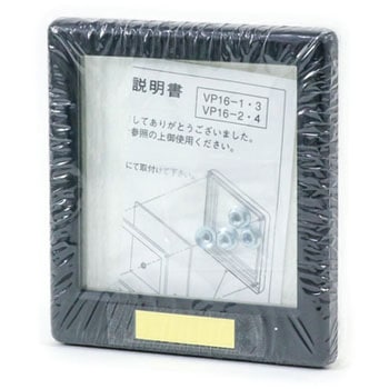 検針窓セット VP16 河村電器産業
