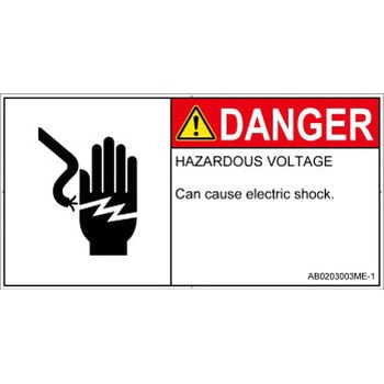PL警告表示ラベル(ANSI準拠)│電気的な危険：感電│英語(ヨコ) SCREENクリエイティブコミュニケーションズ