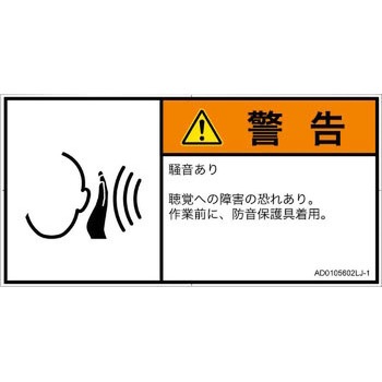 AD0105602LJ-1 PL�x���\�����x��(ANSI����)�������ɂ��댯�F�ˑR�̑��������{��(���R) SCREEN�N���G�C�e�B�u�R�~���j�P�[�V�����Y ��122mm����62mm 1�V�[�g(6��) AD0105602LJ-1 52296502