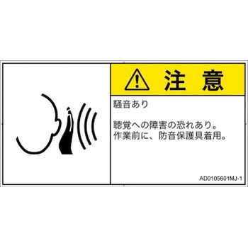 AD0105601MJ-1 PL�x���\�����x��(ANSI����)�������ɂ��댯�F�ˑR�̑��������{��(���R) SCREEN�N���G�C�e�B�u�R�~���j�P�[�V�����Y ��92mm����47mm 1�V�[�g(10��) AD0105601MJ-1 52296545