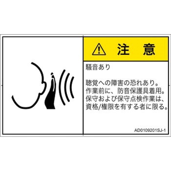 AD0109201SJ-1 PL�x���\�����x��(ANSI����)�������ɂ��댯�F�ˑR�̑��������{��(���R) SCREEN�N���G�C�e�B�u�R�~���j�P�[�V�����Y ��70mm����42mm 1�V�[�g(16��) AD0109201SJ-1 52296642