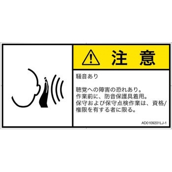 AD0109201LJ-1 PL�x���\�����x��(ANSI����)�������ɂ��댯�F�ˑR�̑��������{��(���R) SCREEN�N���G�C�e�B�u�R�~���j�P�[�V�����Y ��122mm����62mm 1�V�[�g(6��) AD0109201LJ-1 52296676