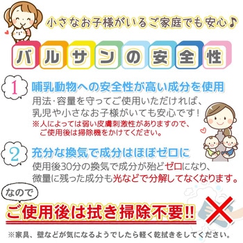 バルサン ワンタッチ煙タイプ バルサン
