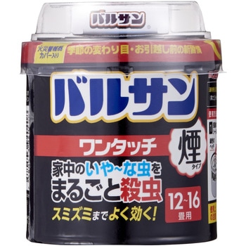 バルサン ワンタッチ煙タイプ バルサン
