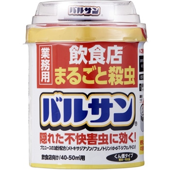 VSPTH �Ɩ��p�o���T�� ���H�X�܂邲�ƎE�� �o���T�� 52299276