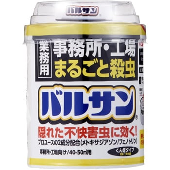 業務用バルサン 事務所・工場まるごと殺虫