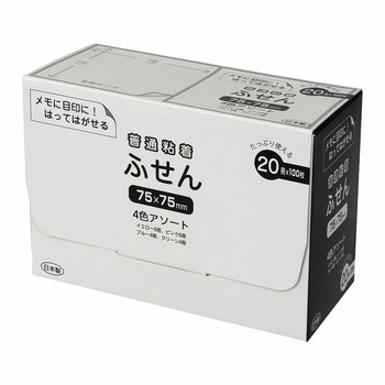 パッケージ付箋 ナカバヤシ