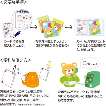 もしもの時のかぞくメモ/L/20 ナカバヤシ