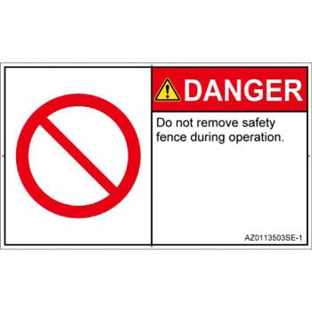 PL警告表示ラベル(ANSI準拠)│禁止事項：一般的な禁止│英語(ヨコ) - SCREENクリエイティブコミュニケーションズ