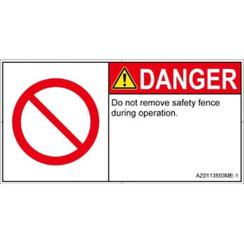 PL警告表示ラベル(ANSI準拠)│禁止事項：一般的な禁止│英語(ヨコ) - SCREENクリエイティブコミュニケーションズ