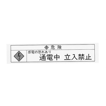 ラベル LBL - 河村電器産業