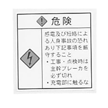 ラベル LBL - 河村電器産業