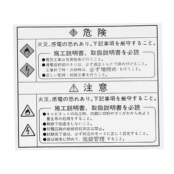 ラベル LBL - 河村電器産業