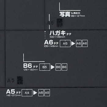 ペーパーカッター ナカバヤシ