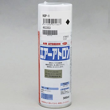 補修用スプレー HSP 河村電器産業