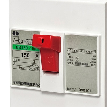 ハンドルロック HR 河村電器産業
