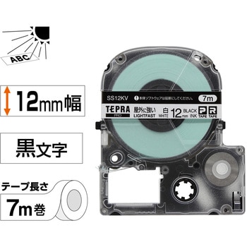 PROテープカートリッジ 屋外に強いラベル キングジム