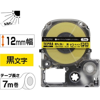 PROテープカートリッジ 屋外に強いラベル キングジム