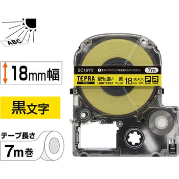 PROテープカートリッジ 屋外に強いラベル キングジム