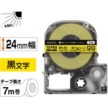 PROテープカートリッジ 屋外に強いラベル キングジム