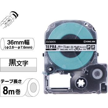 PROテープカートリッジ ケーブル表示ラベル キングジム