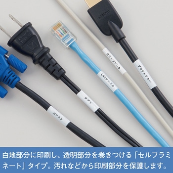 PROテープカートリッジ ケーブル表示ラベル キングジム