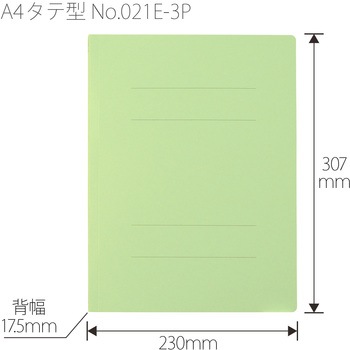 エコノミー フラットファイル 3冊パック PLUS(プラス)[文具]