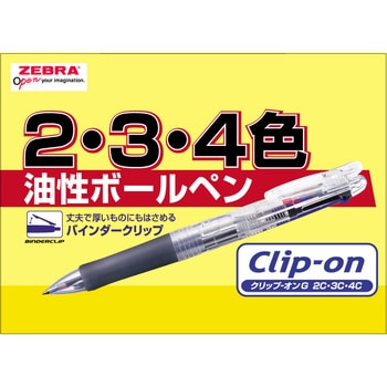 4色油性ボールペン クリップ - オン 4C ゼブラ