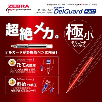 P-B2SA85-BL デルガード+2C 1本 ゼブラ 【通販サイトMonotaRO】