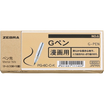 ケース入りN クローム Gペン ゼブラ