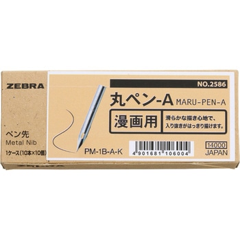ケース入りN 丸ペン A ゼブラ