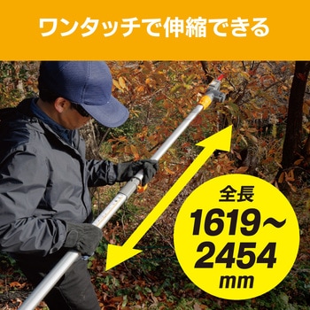 18V充電式ポールチェンソー - 京セラインダストリアルツールズ(旧:リョービ)