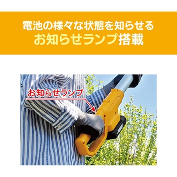 BPCS-1800L1 18V充電式ポールチェンソー 1セット 京セラ