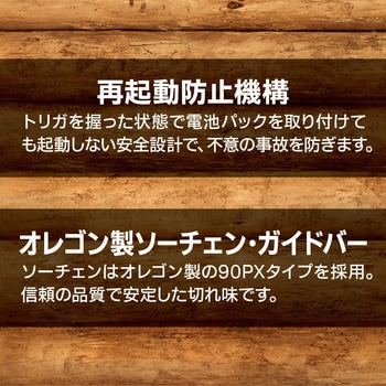 18V充電式ポールチェンソー - 京セラインダストリアルツールズ(旧:リョービ)