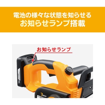 18V充電式チェンソー 京セラ(旧RYOBI電動工具)