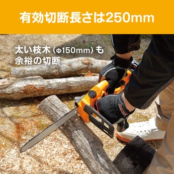 18V充電式チェンソー 京セラ(旧RYOBI電動工具)