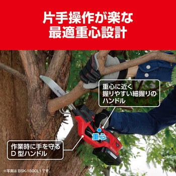 18V充電式のこぎり 京セラ(旧RYOBI電動工具)