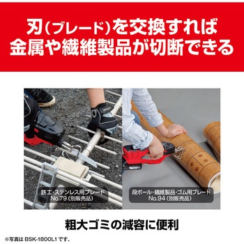 18V充電式のこぎり 京セラ(旧RYOBI電動工具)