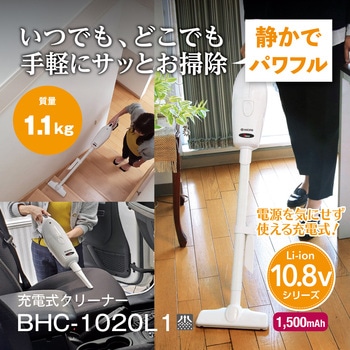 10.8V充電式クリーナー 京セラ(旧RYOBI電動工具)
