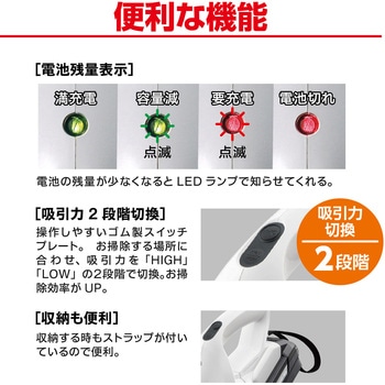 10.8V充電式クリーナー 京セラ(旧RYOBI電動工具)