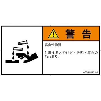 AF0403802LJ-1 PL�x���\�����x��(ANSI����)���K�X�E��t�Ȃǂ̊댯�F���H�����������{��(���R) SCREEN�N���G�C�e�B�u�R�~���j�P�[�V�����Y 52321316